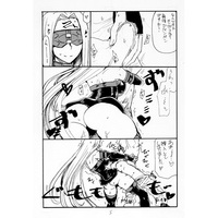 [Hentai] Doujinshi - Compilation - Fate/stay night / Rider (コピー本総集編花舞) / King Revolver