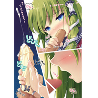 [Hentai] Doujinshi - Illustration book - Touhou Project / Sanae & Reimu (早苗さんの○○○欲しいですか?) / Nanairo Otogizoushi