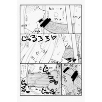 [Hentai] Doujinshi - Fate/stay night / Shirou & Rider (うっしっし) / King Revolver
