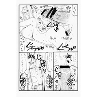 [Hentai] Doujinshi - Fate/stay night / Shirou & Rider (うっしっし) / King Revolver
