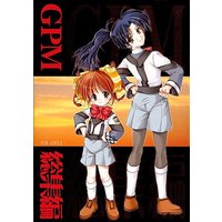 [Hentai] Doujinshi - Compilation - Gunparade March / Shibamura Mai (GPM 総集編) / Imomuya Honpo