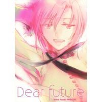 Doujinshi - Kara no Kyoukai (Dear future) / Chirorura