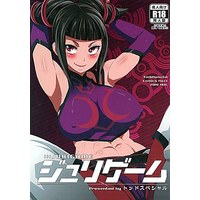 [Hentai] Doujinshi - Street Fighter / Han Juri (ジュリゲーム) / Todd Special