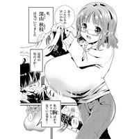 [Hentai] Doujinshi - 近所の中学生の男の子が私の胸をチラチラ見てくるので…セックスをしてあげた話。 / 松山せいじ (Matsuyama Seiji)