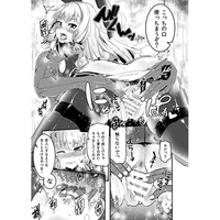 [Hentai] Doujinshi - Kantai Collection / Murakumo (Kan Colle) (叢雲ちゃんの処女を奪って幸せにする話改二) / 破り処
