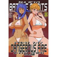[Hentai] Doujinshi - Battle Spirits Series (DANGEROUS FIRE) / Funi Funi Lab