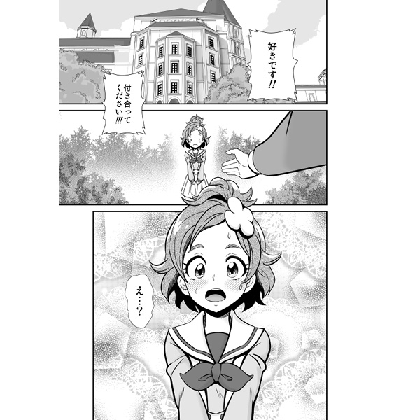[Hentai] Doujinshi - Go! Princess PreCure / Amanogawa Kirara & Haruno Haruka & Kaidou Minami (ボクの恋しいはるか) / グランプ