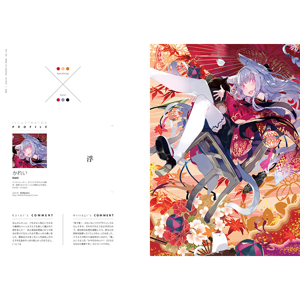 Doujinshi - Illustration book - Kemonomimi (けもみみやび) / I.S.W