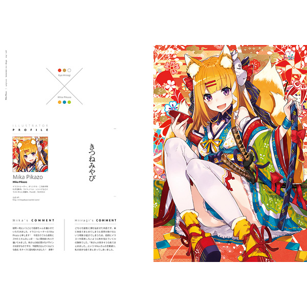 Doujinshi - Illustration book - Kemonomimi (けもみみやび) / I.S.W