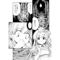 [Hentai] Doujinshi - アリスと体液混ぜ合う触手洞穴 / 世捨人な漫画描き (Yosutebito na Mangakaki)