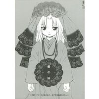 [Hentai] Doujinshi - Shaman King (愛の罰) / スマナイ。