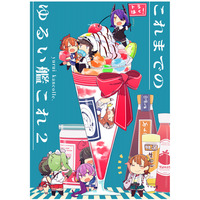 Doujinshi - Compilation - Kantai Collection / Kaga & Tenryu & Inazuma & Ikazuchi (これまでのゆるい艦これ 2) / ペ。