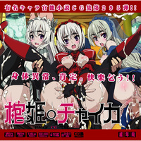[Hentai] Doujin CG collection (CD soft) - Hitsugi no Chaika / Akari Acura & Chaika Trabant