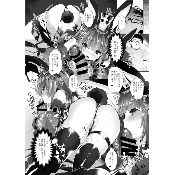 [Hentai] Doujinshi - うさ耳プリンセスと異世界子作りライフ!!2 / Misty Isle