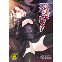 [Hentai] Doujinshi - Fate/Grand Order / Avenger (Fate Series) & Jeanne d'Arc (Alter) (ときめきアヴェンジャー) / 佐伯重工