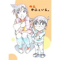 Doujinshi - Illustration book - Detective Conan / All Characters (Meitantei Conan) (のんかふぇいん。) / 喫茶PIKU×2