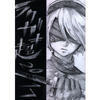 [Hentai] Doujinshi - Illustration book - ラクガキ超2017 / ヒーテスト