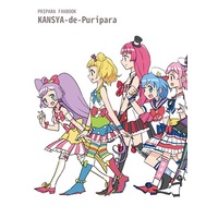 Doujinshi - Illustration book - PriPara / Manaka Laala (KANSYA-de-Puripara) / IGM