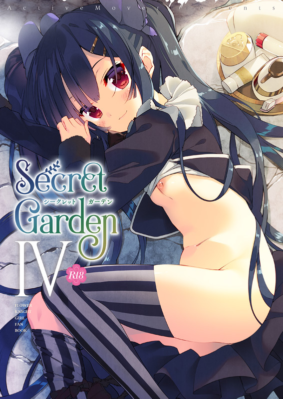 [Hentai] Doujinshi - Secret Garden / Aconite (FLOWER KNIGHT GIRL) (SecretGarden4) / ActiveMover