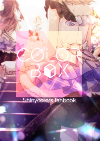 Doujinshi - Illustration book - THE iDOLM@STER: Shiny Colors (COLOR BOX) / ミタマリ