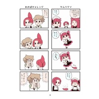 Doujinshi - Kemurikusa / Rin & Rina & Ritsu (ケムリクサわくわく4コマまんが) / 異次元デブリ