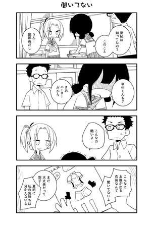 Doujinshi - Hibike! Euphonium / Ōmae Kumiko & Kōsaka Reina & Nakagawa Natsuki & Hisaishi Kanade (HAPPY MULTI PACK) / 田中家の鴨