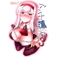 Doujinshi - Sennen Sensou Aigis / Anna (アンナ蕩れ3) / Ichinen Sensou