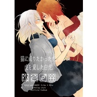 [Hentai] Doujinshi - Anthology - GIRLS-und-PANZER / Miho & Itsumi Erika (猫に成りたかった虎。虎を愛した白虎。) / クロうーろん