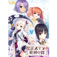 [Hentai] Dakimakura Cover - Eroge (Hentai Game) with bonus - Cafe Stella to Shinigami no Chou / Shiki Natsume
