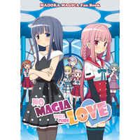 Doujinshi - Magia Record / Tamaki Iroha & Nanami Yachiyo & Yakumo Mitama (NO MAGIA WILL CURE LOVE) / Gechunchi