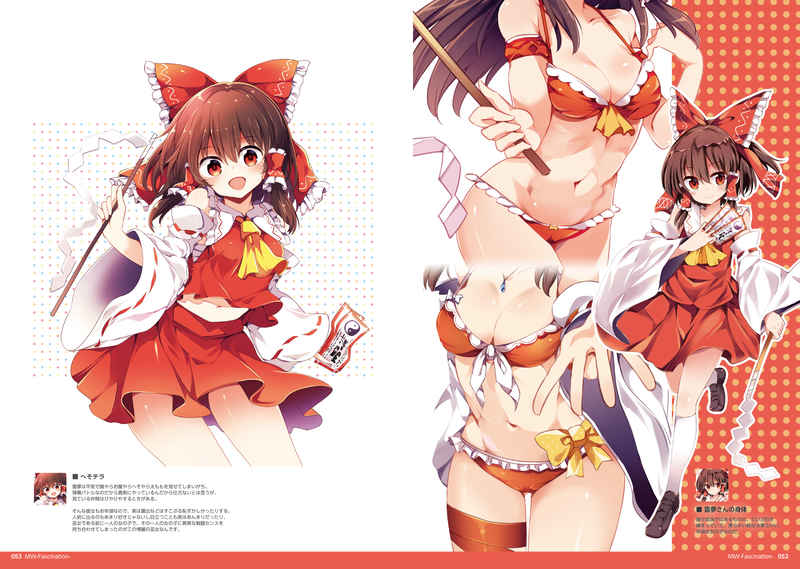 Doujinshi - Illustration book - Touhou Project / Reimu & Koishi & Kokoro (MW-Fascination-) / Rainbow Vanilla