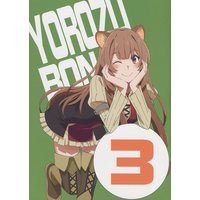 Doujinshi - Illustration book - YOROZU BON 3 / Now printing!!