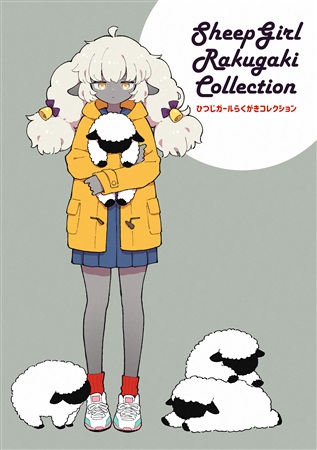 Doujinshi - Illustration book - Compilation - Kemonomimi (ひつじガールらくがきコレクション) / パンダコアラ社