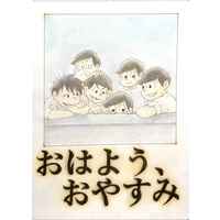 Doujinshi - Illustration book - Osomatsu-san / Karamatsu & Ichimatsu (おはよう、おやすみ) / woot-woot