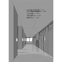 Doujinshi - Compilation - Yuri (百合乙女至上主義ー巴笑と透叶・総集編ー) / らいおん小屋
