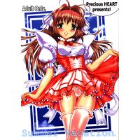 [Hentai] Doujinshi - Kimi ga Nozomu Eien (Summer Vacation) / Precious HEART