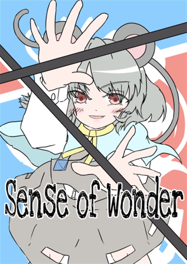 Doujinshi - Touhou Project (Sense of Wonder) / そらいろねず
