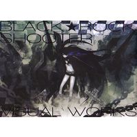 Doujinshi - Black Rock Shooter (「ブラック★ロックシューター」　BLACK ROCK SHOOTER VISUAL WORKS) / HWB