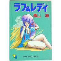 Hentai Comics - TSUKASA COMICS (ラフ&レディ) / 森山塔