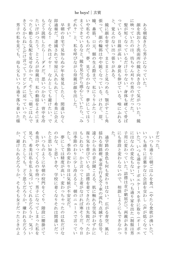 Doujinshi - Novel - Anthology - Hibike! Euphonium / Nakagawa Natsuki x Yoshikawa Yuuko & Kasaki Nozomi x Yoroizuka Mizore (be boys!) / さんげんしほう