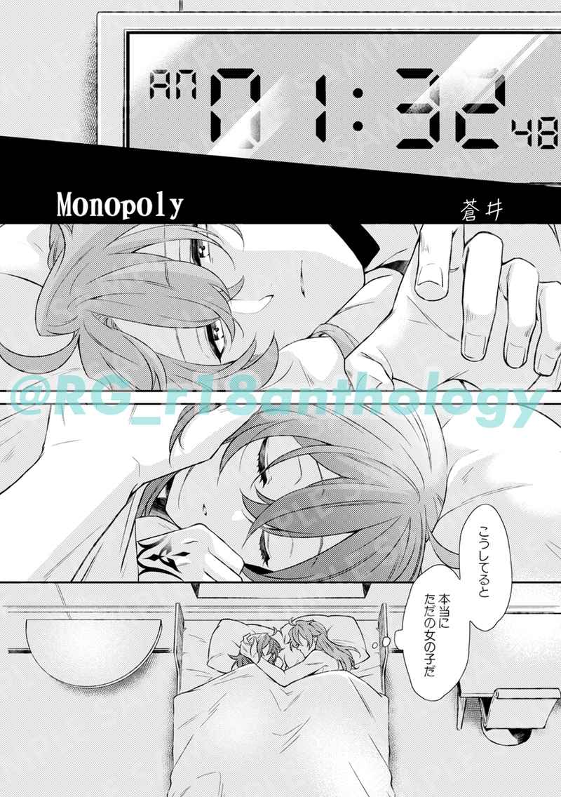 [Hentai] Doujinshi - Novel - Anthology - Fate/Grand Order / Romani Archaman x Gudako (female protagonist) (ROMAGUDA♀R18ANTHOLOGY 愛の在り処を教えて Show me where the love is.) / とかげ屋本舗