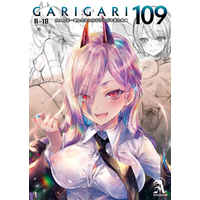 [Hentai] Doujinshi - Illustration book - GARIGARI / Power & Makima & Reze (GARIGARI109　ちぇんそーまんのえっちなラクガキまとめ) / alemateorema