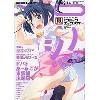 [Hentai] Hentai Comics - OKS COMIX (comic XO 2009/11)