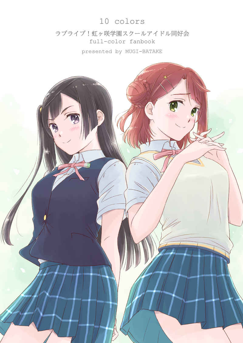 Doujinshi - Nijigaku / Nakasu Kasumi & Uehara Ayumu & Yuuki Setsuna (10 colors) / mugi-batake