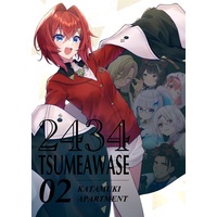 Doujinshi - Illustration book - Nijisanji / Sasaki Saku & Lize Helesta & Ange Katrina & Inui Toko (2434TSUMEAWASE02) / かたむきアパートメント