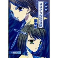 Doujinshi - Novel - Maria-sama ga Miteru (こちらリリアンかわら版編集部 姉妹) / 赤木文庫