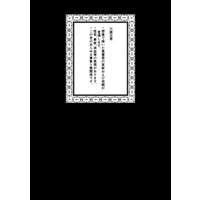 Doujinshi - Nijisanji / Kanae (Vtuber) & Kuzuha (テッサロニカは招かれず) / すずゑ寿司