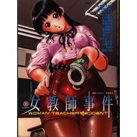 [Hentai] Hentai Comics - Ace Five Comics (女教師事件) / Anthology