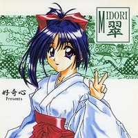 [Hentai] Doujin CG collection (CD soft) (翠 MIDORI / サークル好奇心)