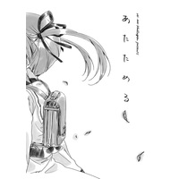 Doujinshi - Magical Girl Lyrical Nanoha / Nanoha & Takamachi Miyuki (あたためる) / Reimei Nordlingen